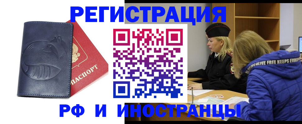 прописка поиск в Мариинске