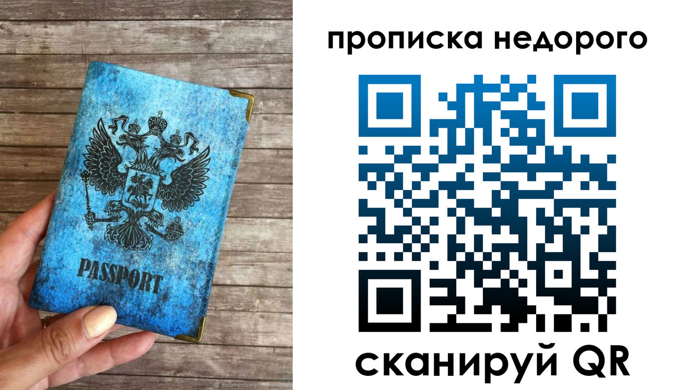 временная регистрация в квартире в Мариинске