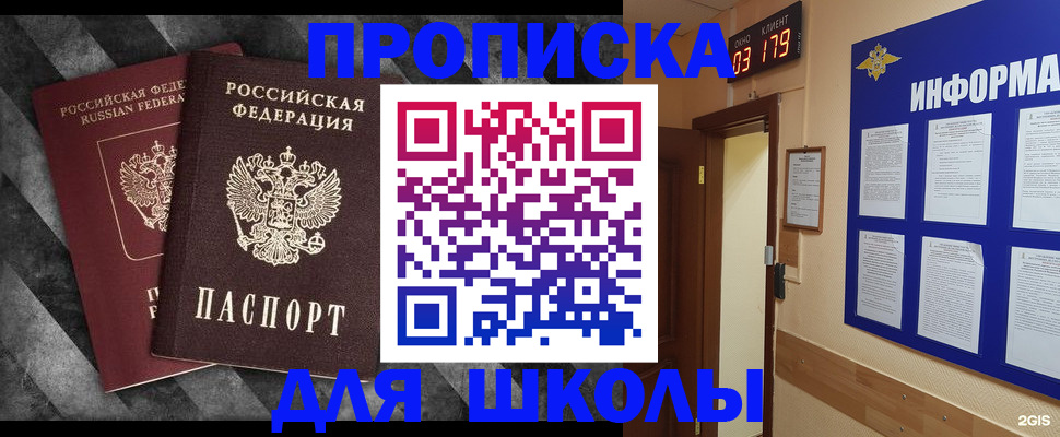 временная регистрация гарантия в Мариинске