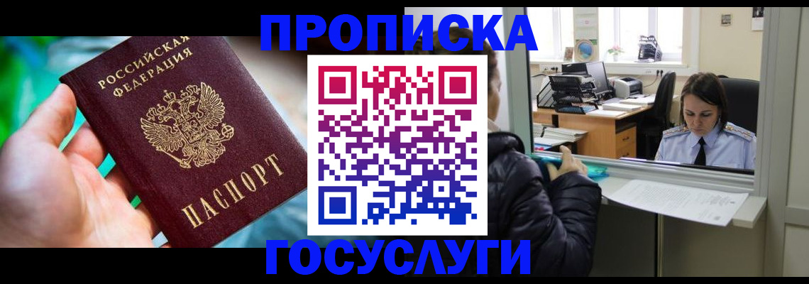 где прописаться в Мариинске