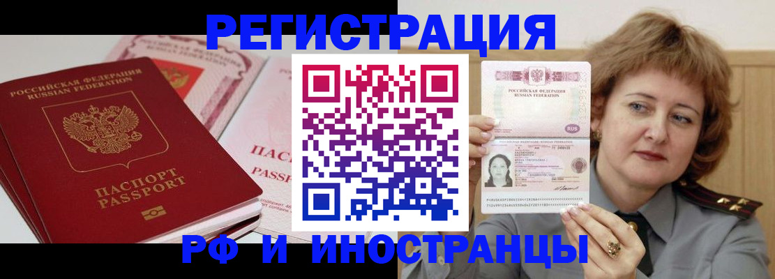 временная регистрация поиск в Мариинске