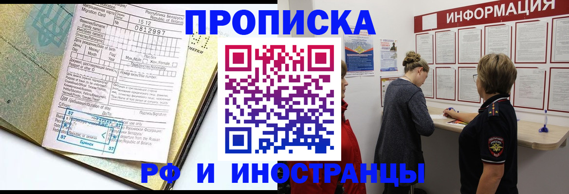 временная регистрация поиск в Мариинске