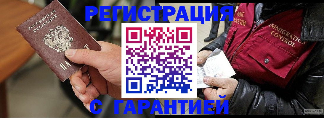 временная регистрация госуслуги в Мариинске
